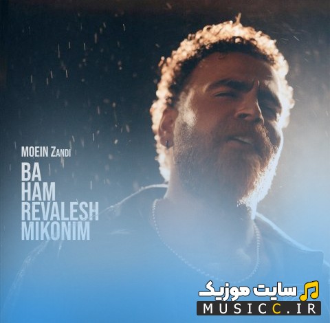 دانلود اهنگ معین زد به نام با هم روالش میکنیم [Ba Ham Revalesh Mikonim] همراه متن